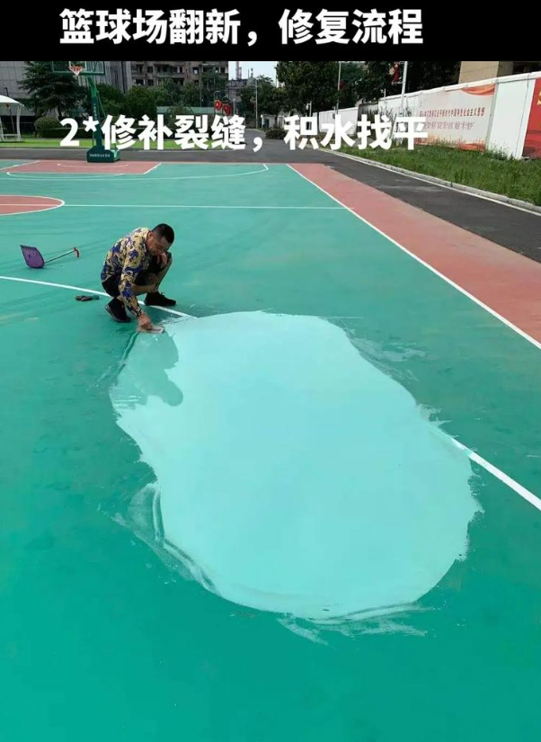 遂溪硅 PU 球场(篮球场 / 羽毛球场) 局部维修(破损<30%)